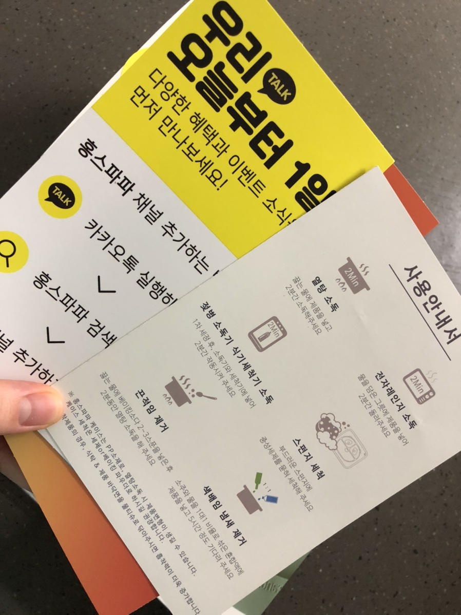 파파스낵 이미지