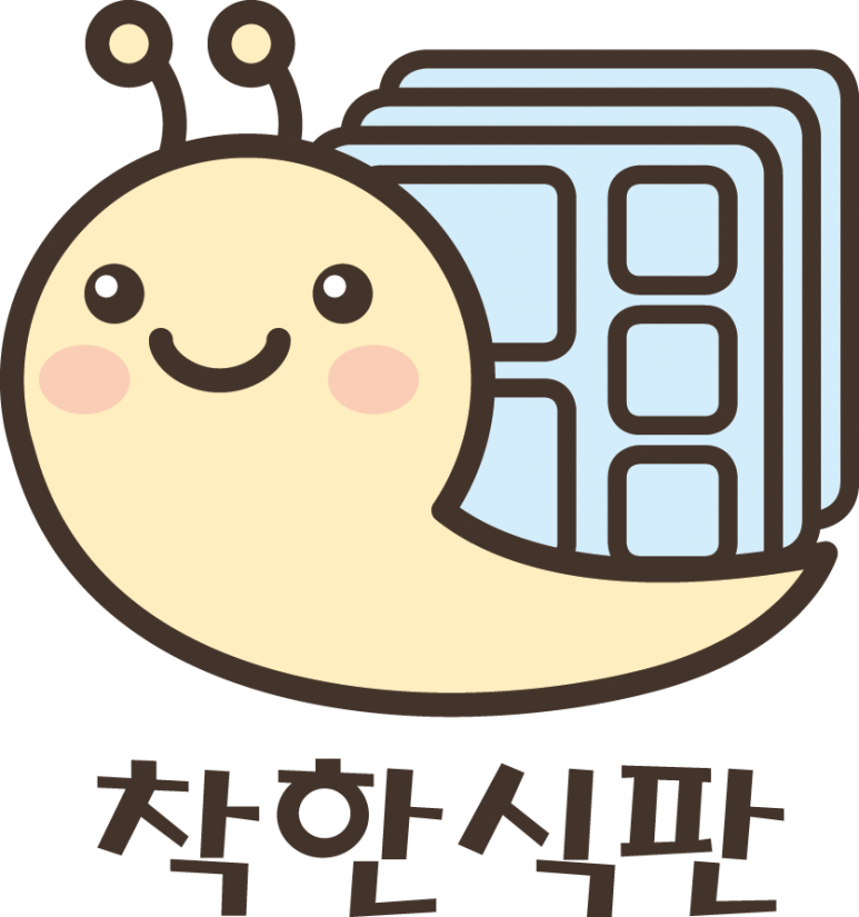 착한식판 이미지
