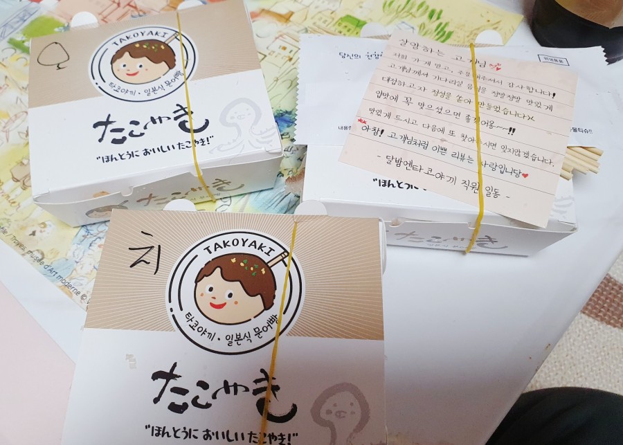 오늘타코야 이미지