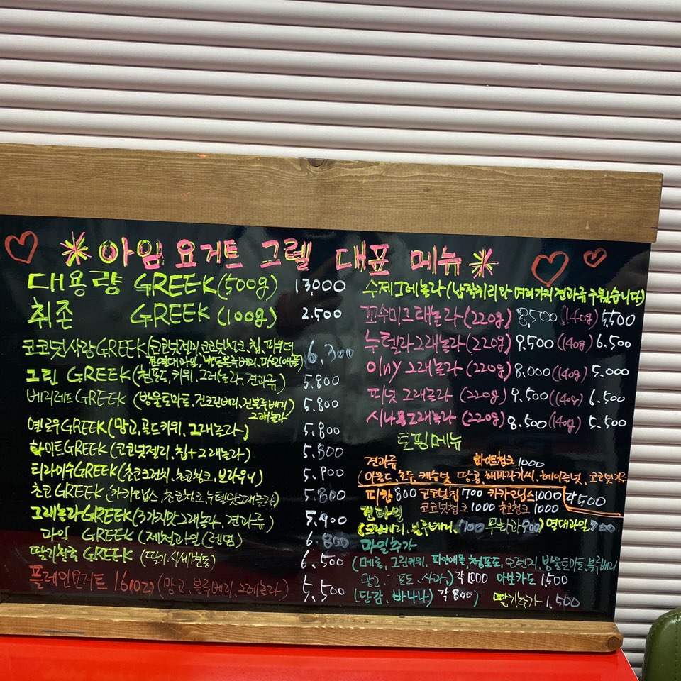 아임그래놀라 이미지