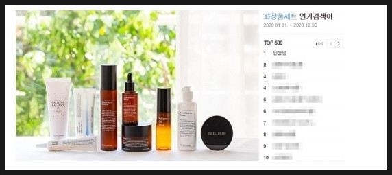 연세화장품 이미지