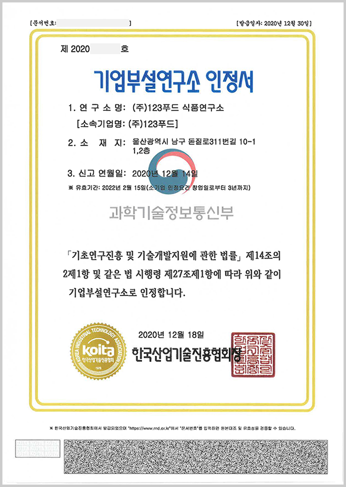 (주)123푸드 이미지