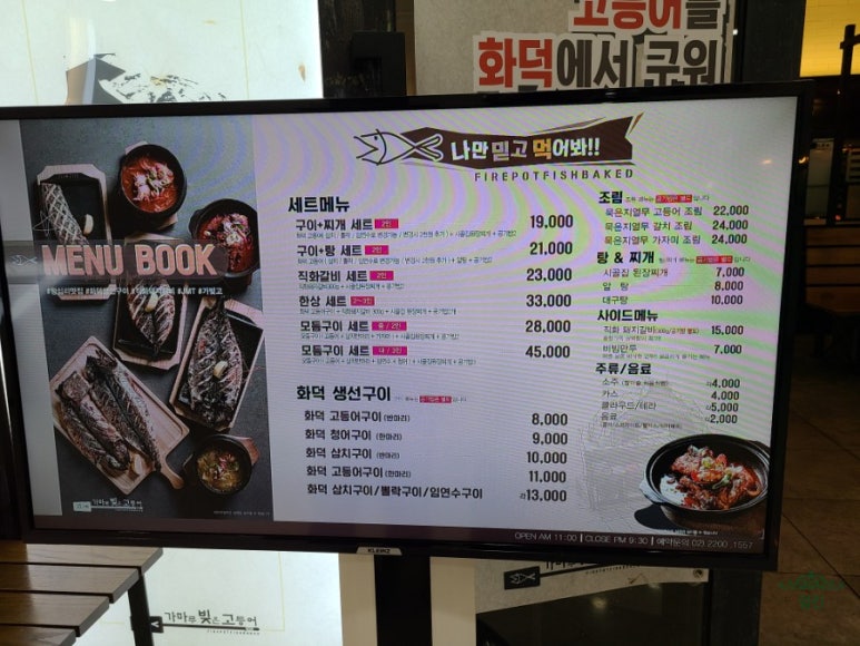 가마루 빚은 고등어 이미지
