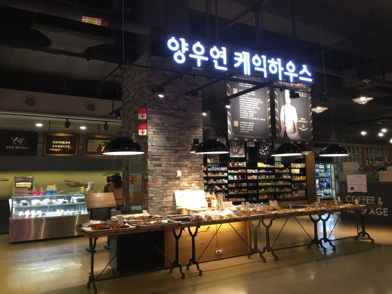 양우연케익하우스(롯데마트점) 이미지