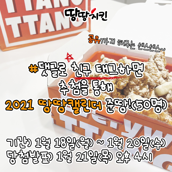 땅땅치킨영주휴천점 이미지