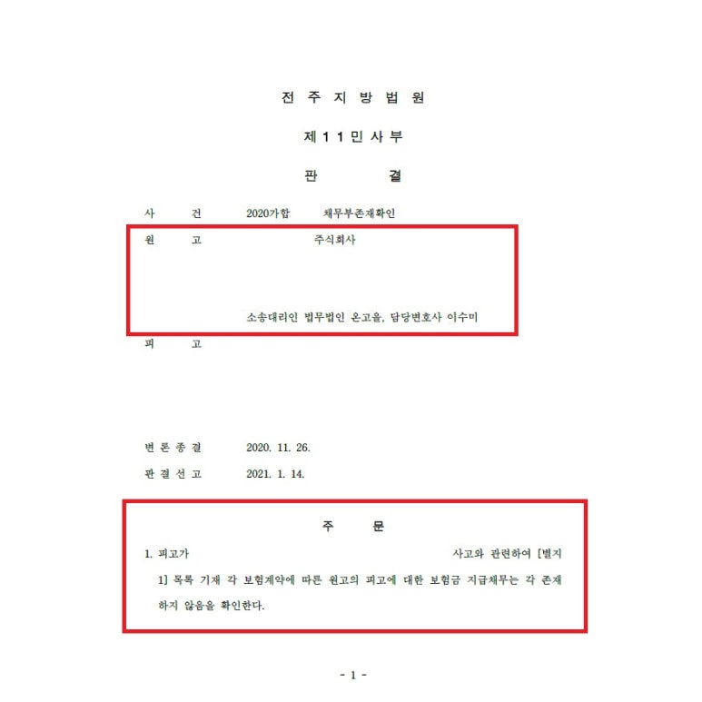 법무법인온고을 이미지