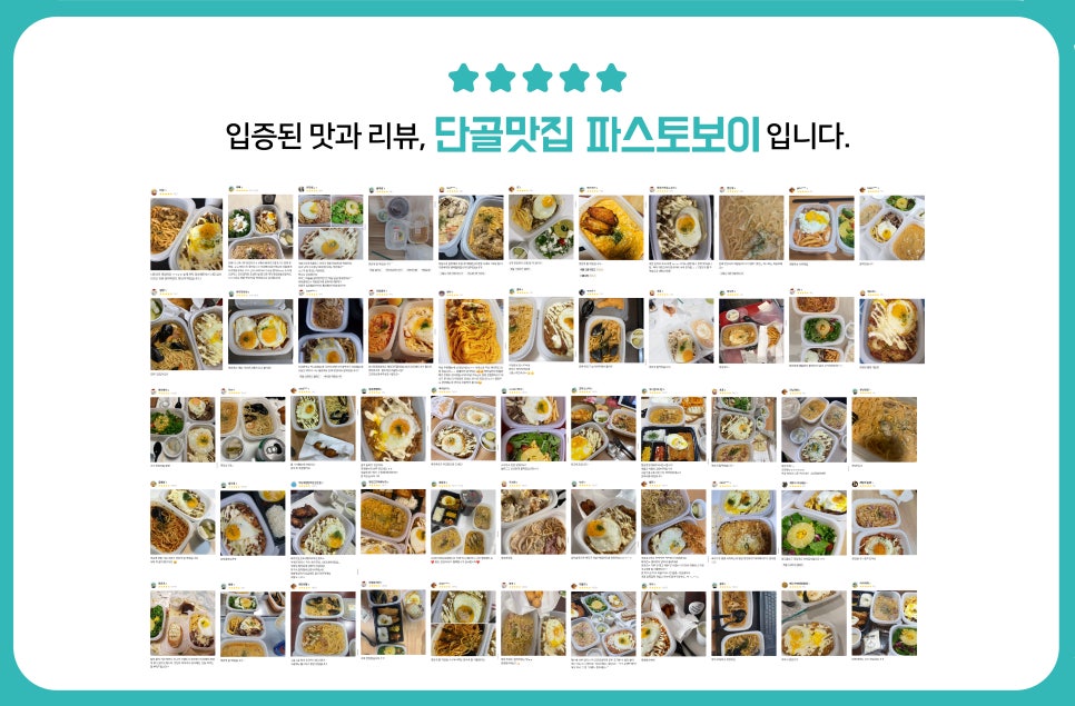 리얼배달맛집 이미지