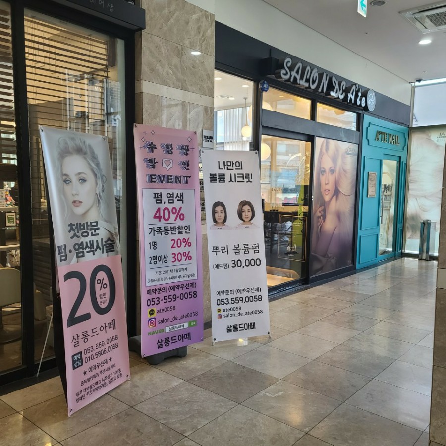 살롱드아 이미지