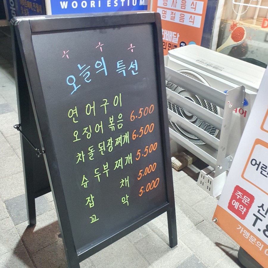 진이찬방신풍역점 이미지