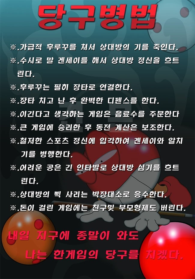 2000당구장 이미지