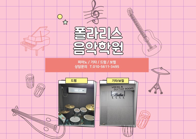 폴라리스음악학원 이미지
