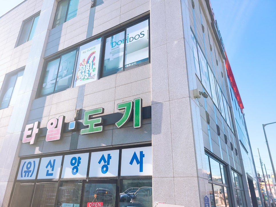 신양상사 이미지