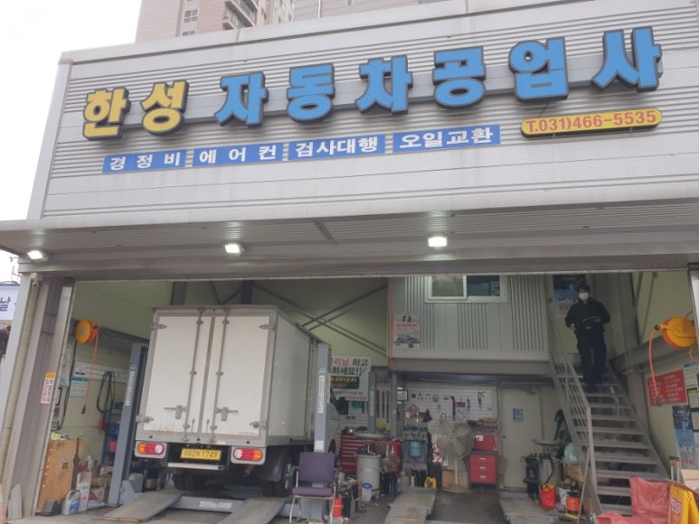 한성공업사 이미지