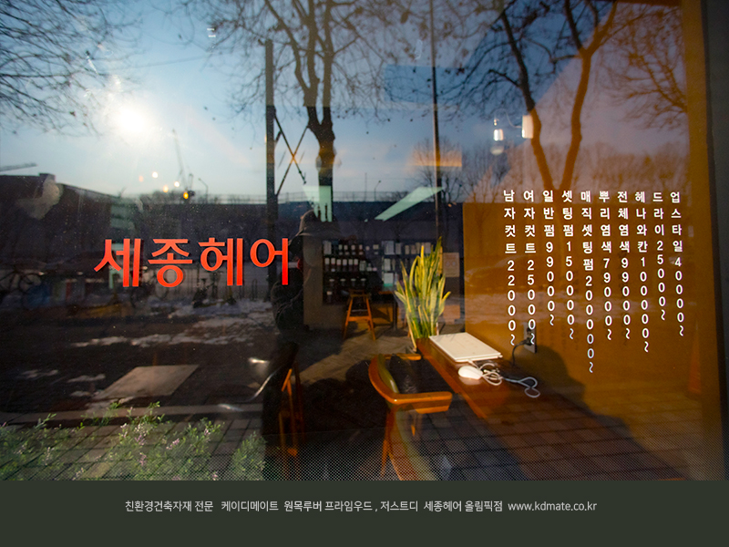 헤어메이트 이미지