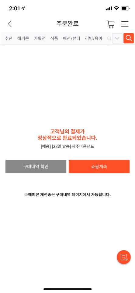샌드마켓 이미지