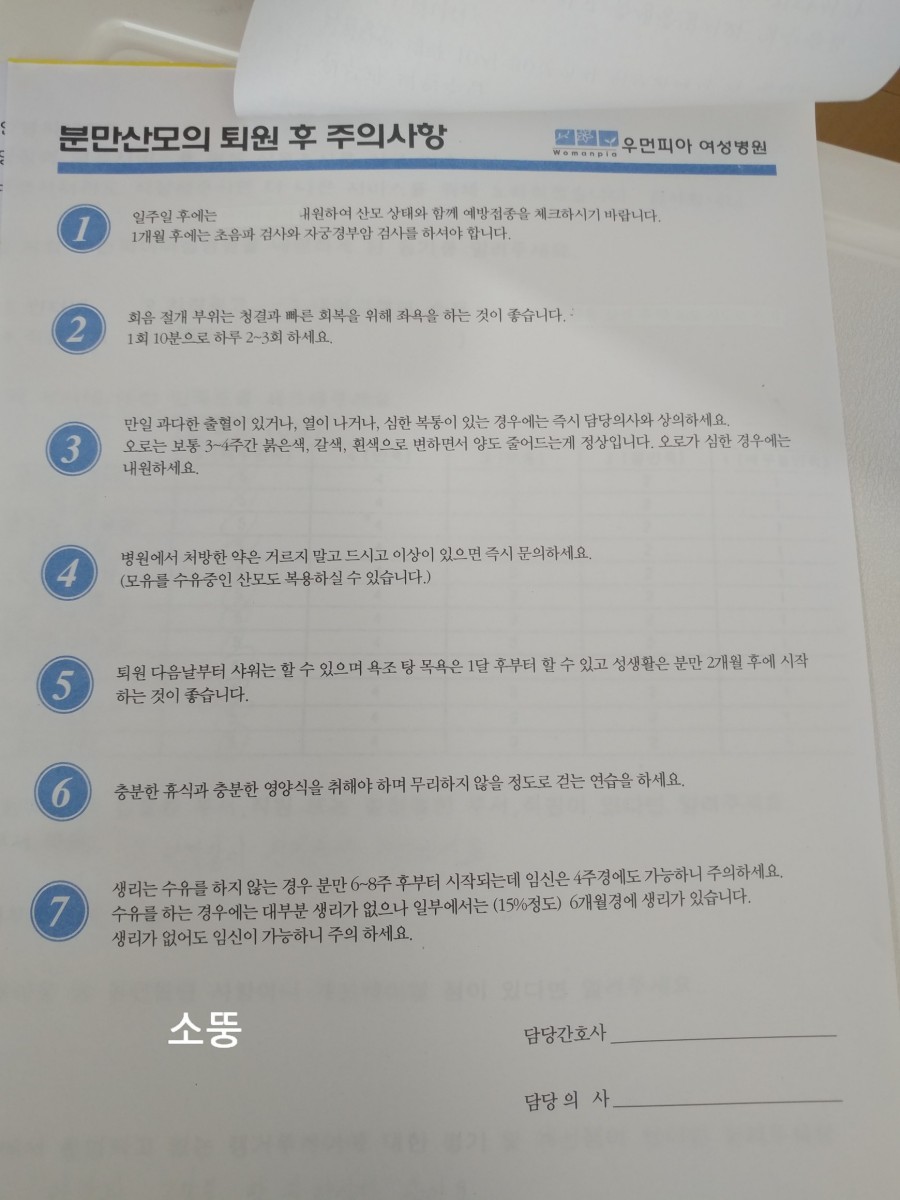 우먼피아여성병원 이미지