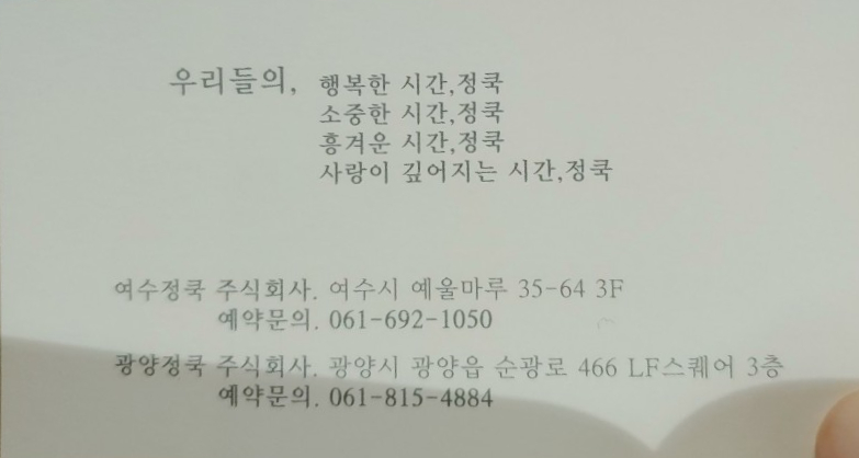 순천정쿡 이미지