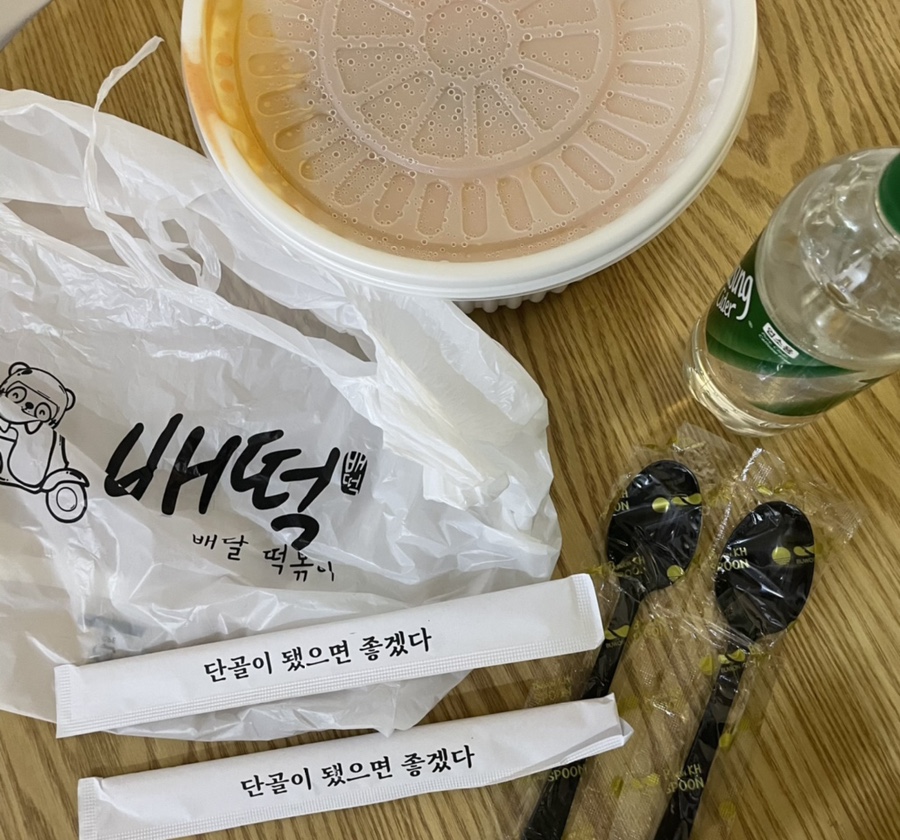 배떡(평촌점) 이미지