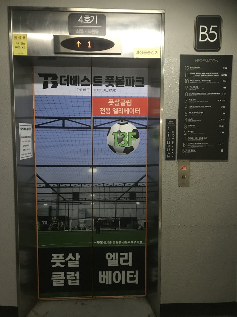 더베스트축구클럽 이미지