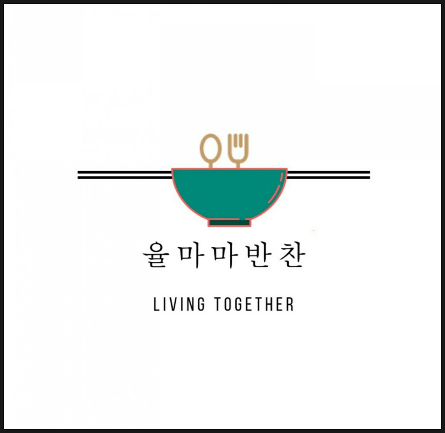 율마마반찬 이미지