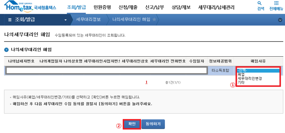정민세무회계 이미지