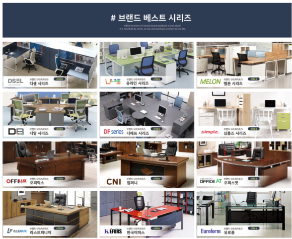 한성퍼니쳐 이미지