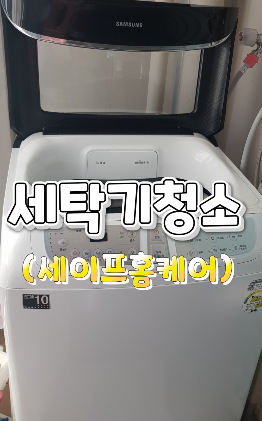 세이프홈케어 이미지