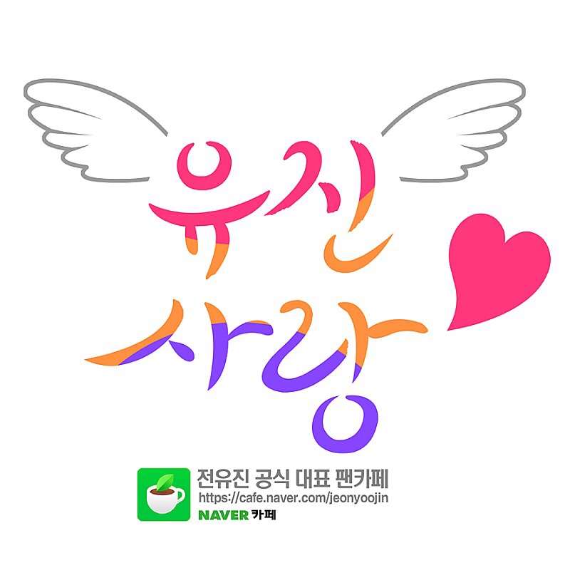 유진사 이미지