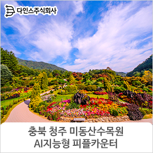 주식회사 다인스 이미지