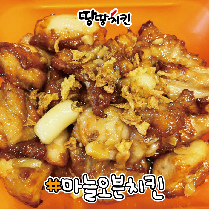 땅땅치킨영주휴천점 이미지