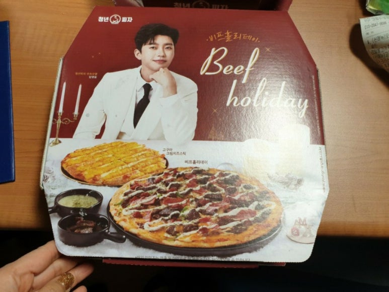 청년피자금정구점 이미지