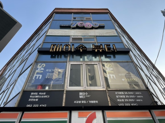 메이수뷰티 이미지