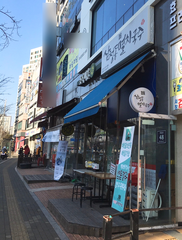 서창동꿀꽈배기 이미지