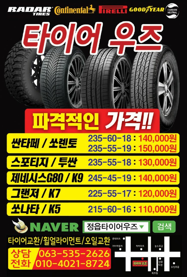 서부타이어 이미지