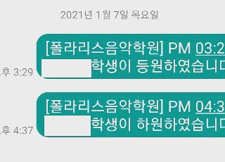 폴라리스음악학원 이미지
