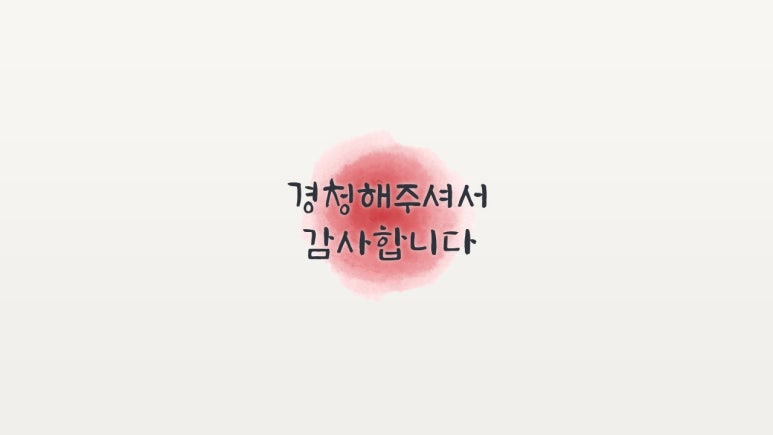 연지곤지 이미지