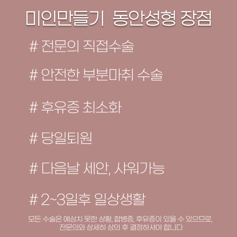 미인만들기 이미지