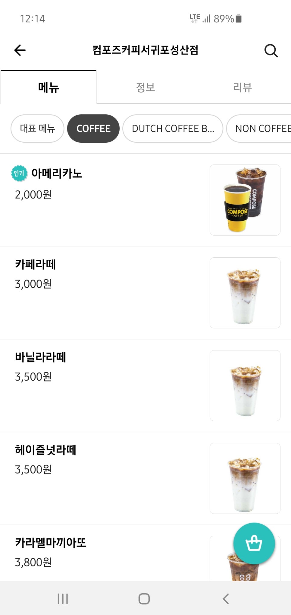 컴포즈커피서귀포성산점 이미지