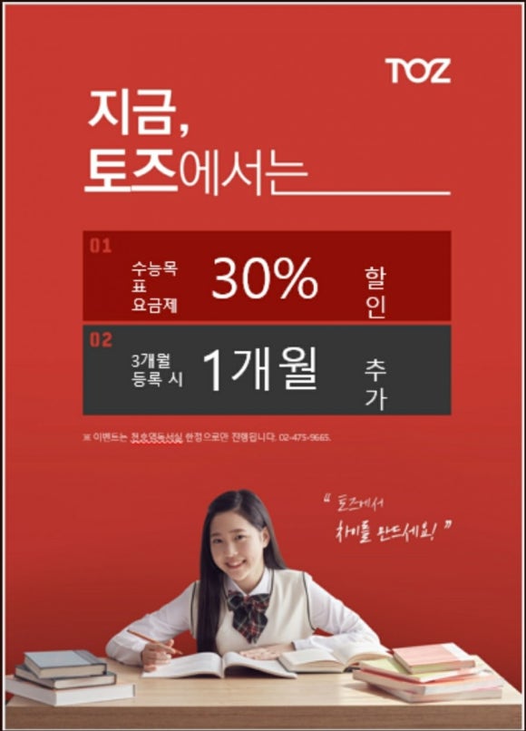 토즈스터디센터천호역독서실 이미지