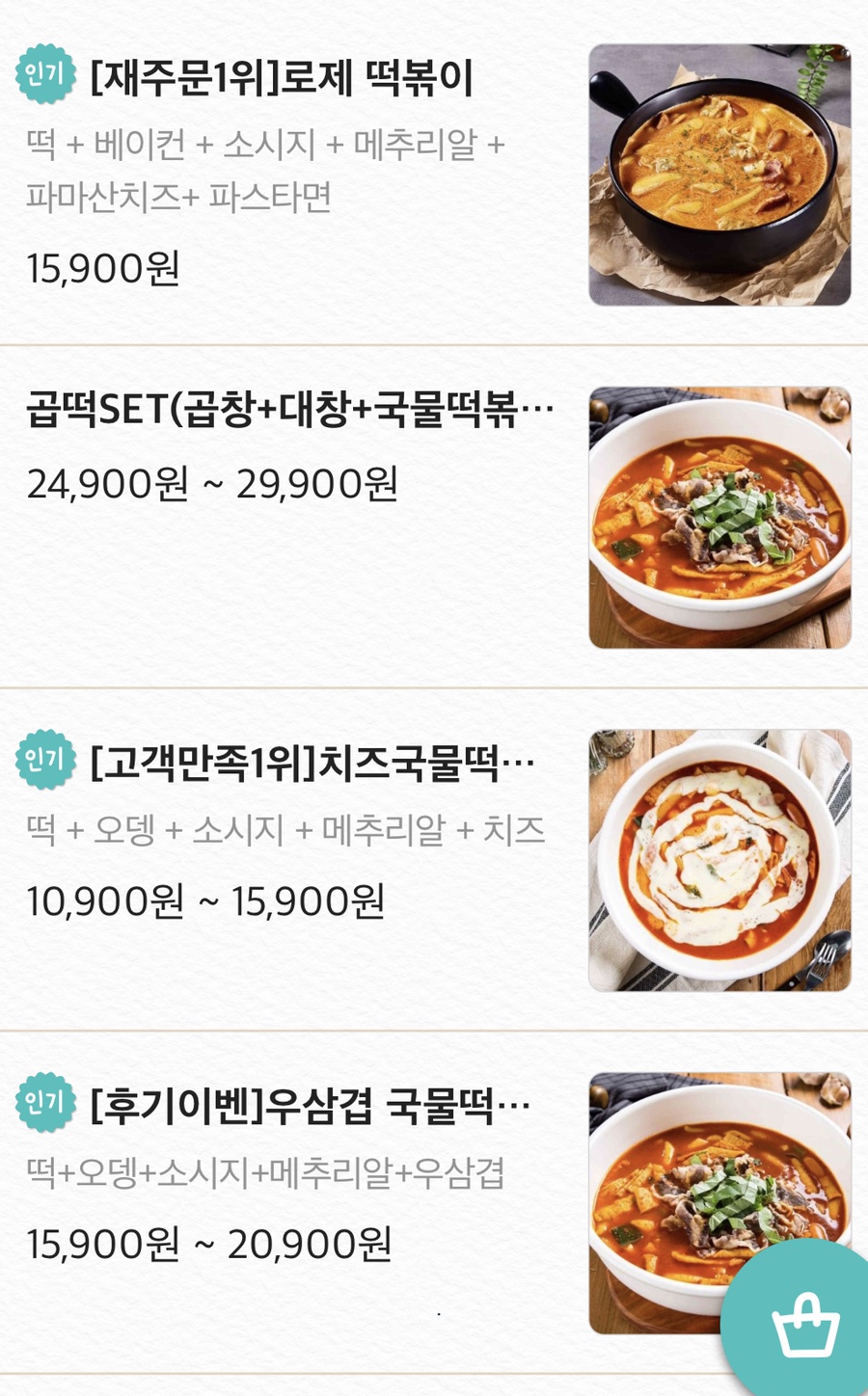 명수네국물떡볶이 이미지
