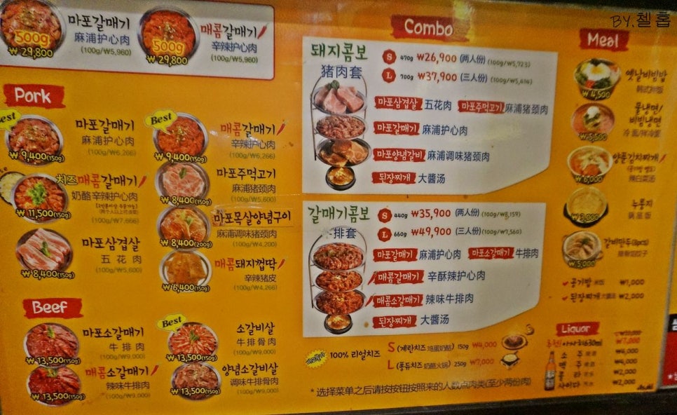 신마포갈매기신제주점 이미지