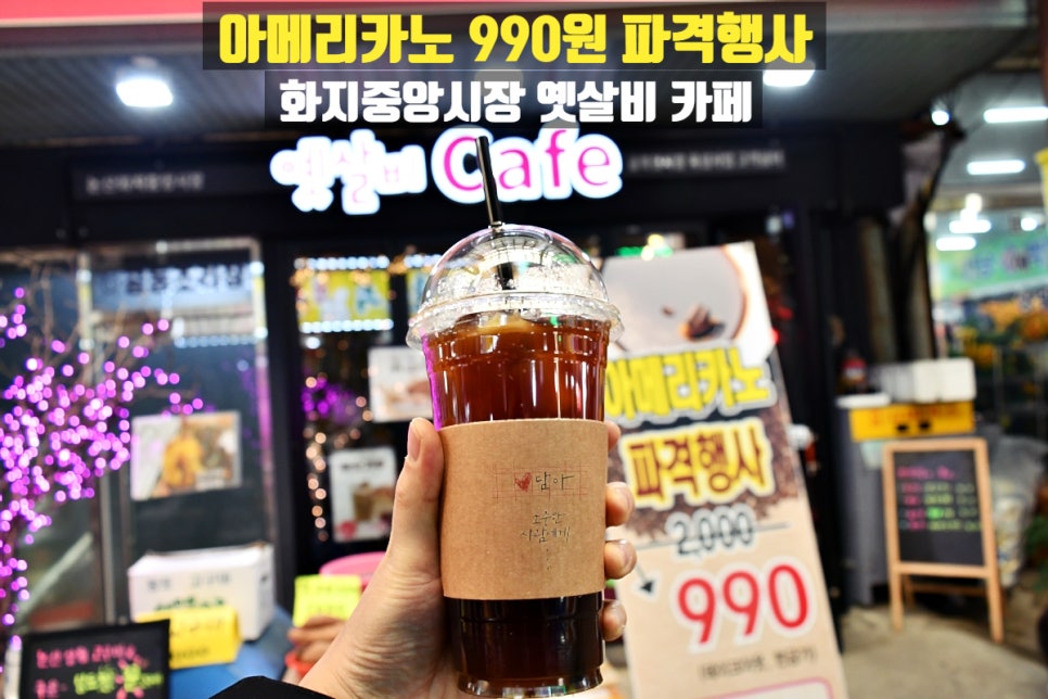 옛살비카페 이미지