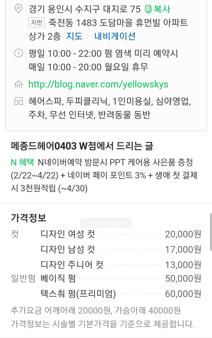 메종드헤어0403 W점 이미지