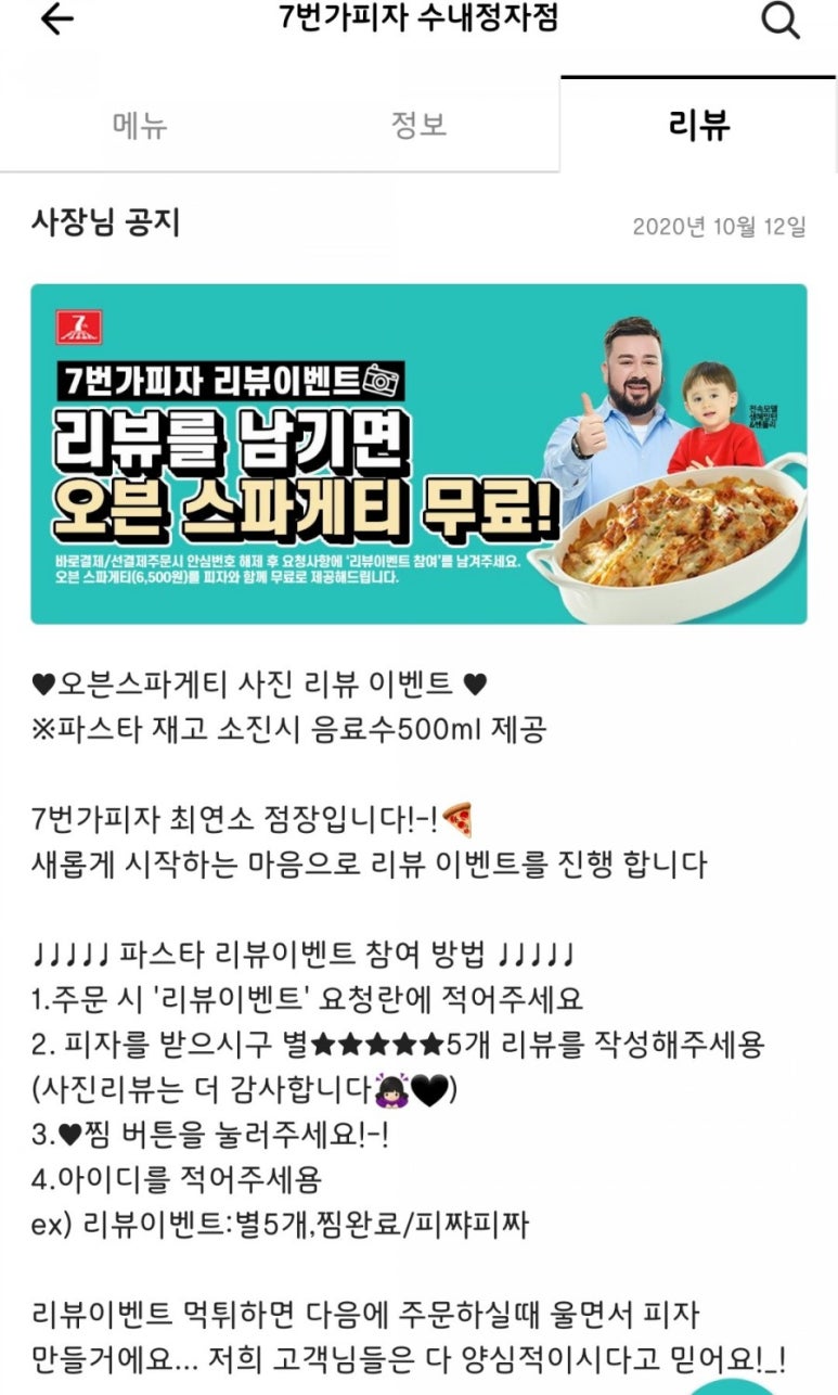 7번가피자 수내 정자점 이미지