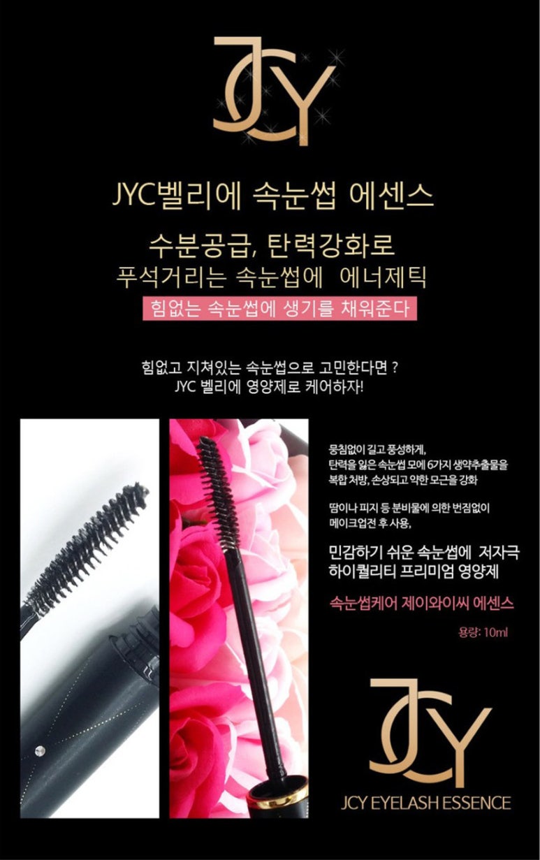 제이와이씨 이미지