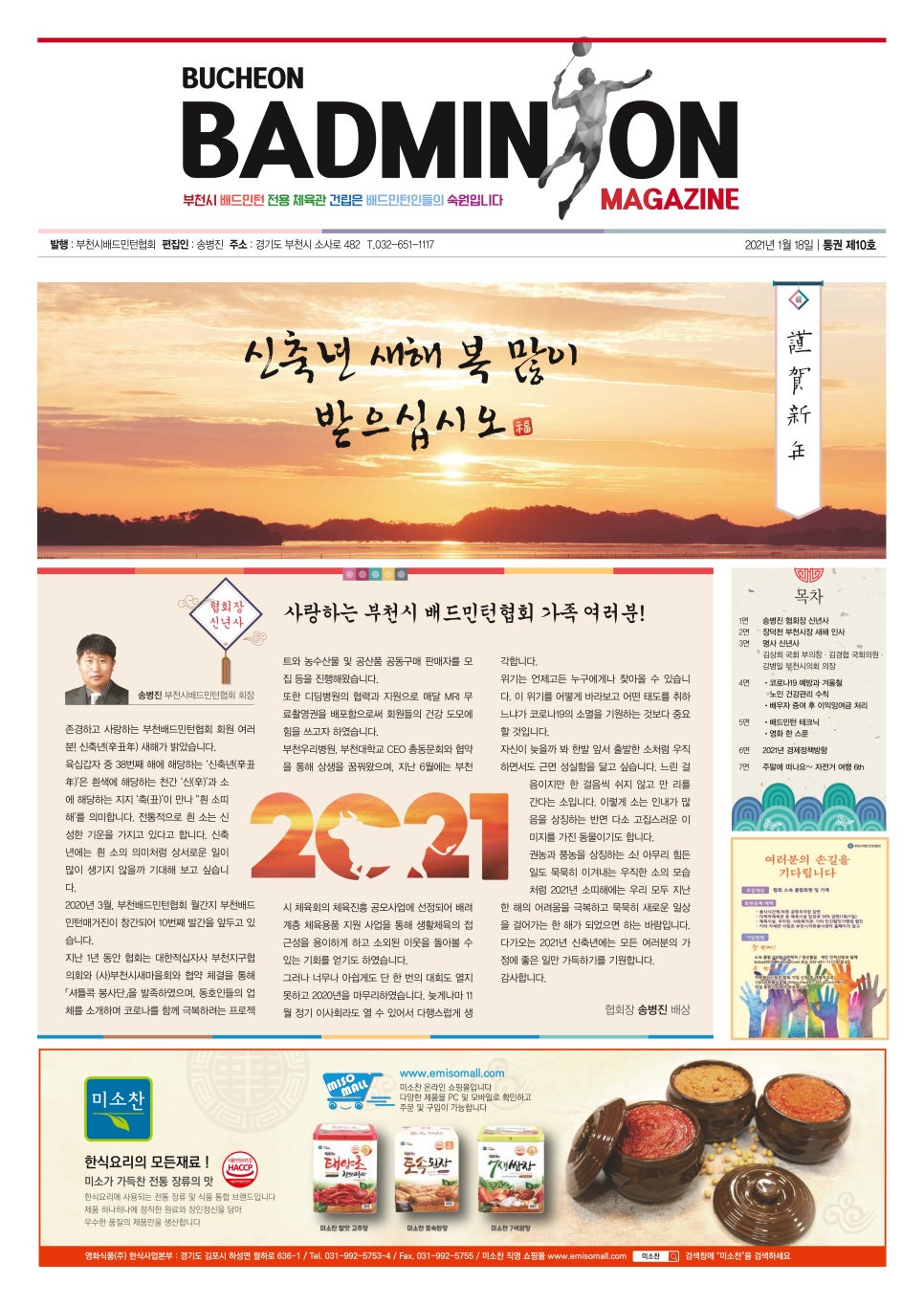 디딤회계사무소 이미지