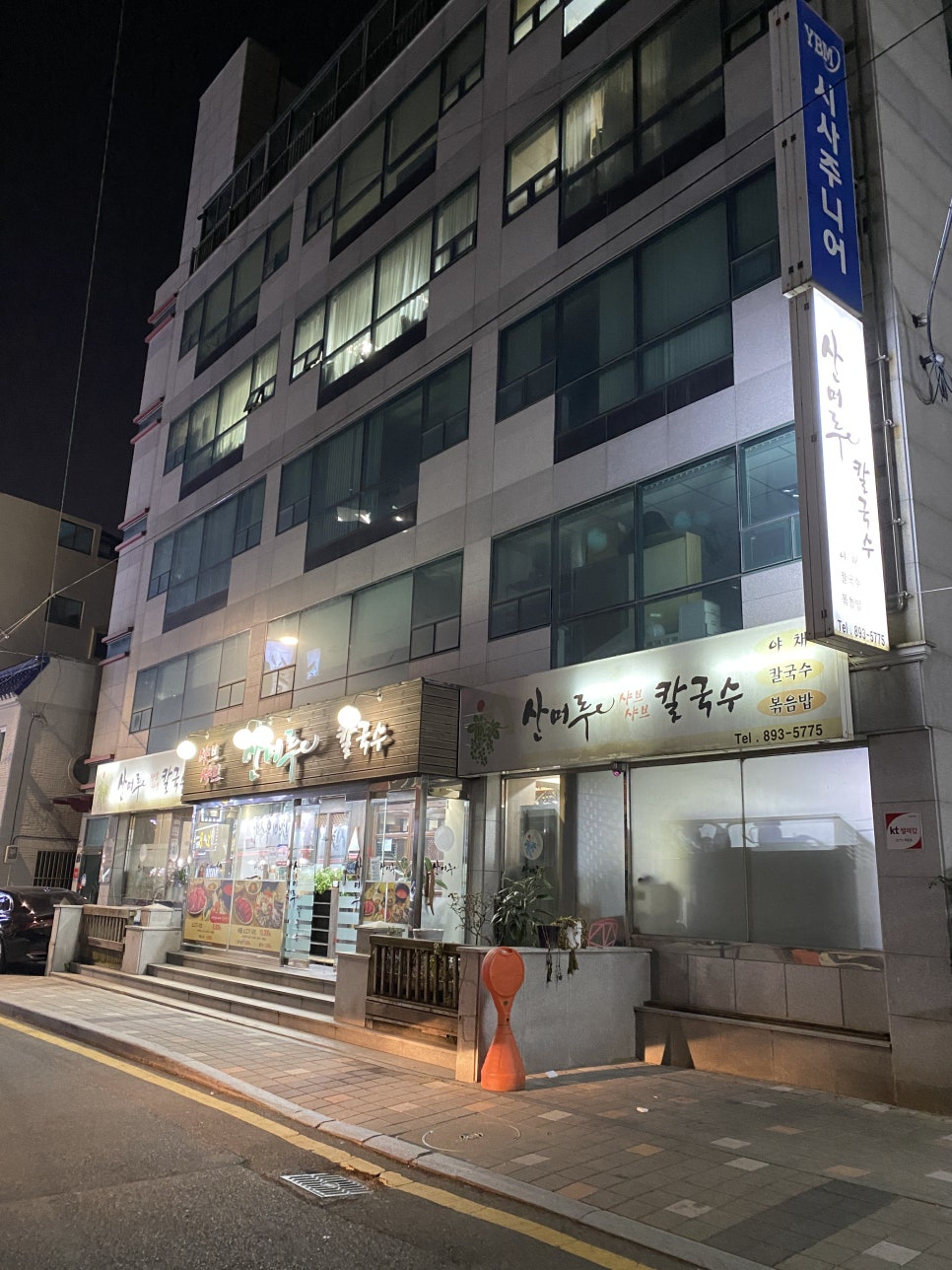 산머루샤브샤브칼국수 이미지