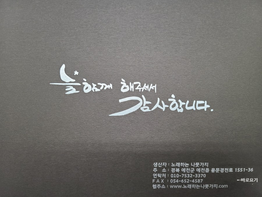 노래하는나뭇가지 이미지
