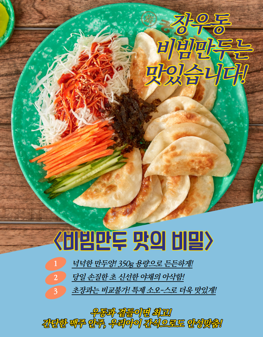 장우동 이미지