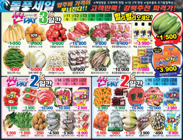 엘마트 양주점 이미지